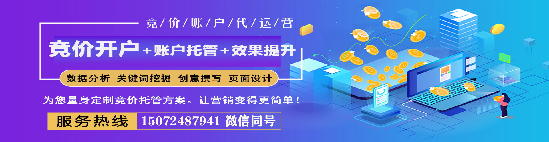 前锋sem运营